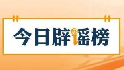 警惕不法分子假冒中国石油官网售卖加油卡（2026·02·27）