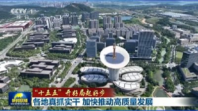 《新闻联播》连续两年关注湖北“新春第一会” 以科创赋能助推产业能级跃升  