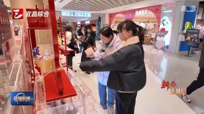 新春走基层 “许多”努力 让焕新街区引爆宜昌消费