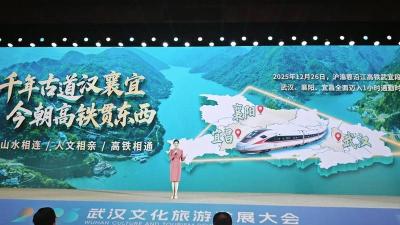 鄂了，赣饭，真湘！长江中游文旅“朋友圈”再升级  