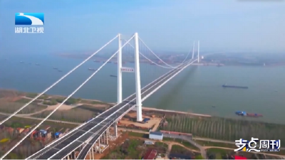 从1到40 跨越和新生丨湖北第40座长江大桥来了！  