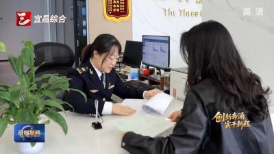 重塑航运服务 牵引全链创新 为宜昌航运高质量发展注入澎湃动能