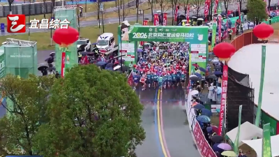 2026远安马拉松今日鸣枪开跑