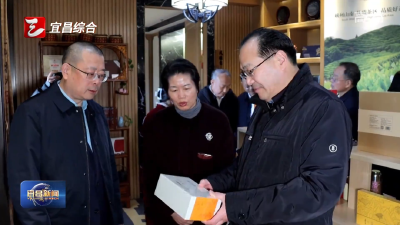 马旭明来宜调研“楚天好茶‘五进’”推进情况 压实责任细化举措 推动宜昌茶产业提质增效