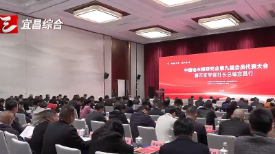 中国地市报研究会第九届会员代表大会在宜举行