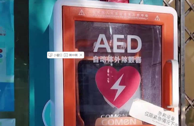 宜昌市急救中心绘制全市AED地图  全城寻找“救命神器” 打造“生命防护网”
