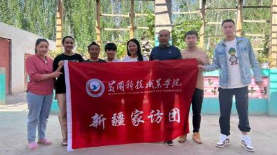 “万里奔赴”只为“石榴花开”——黄冈科技职业学院教师连续8年奔赴新疆，行程10余万公里，走访191个学生家庭  