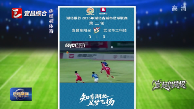 “宜” 起侃楚超 “楚超”何以楚楚动人