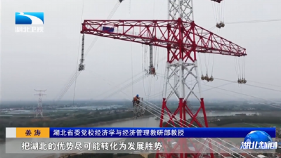 均衡增长是湖北一季度经济运行突出特点 