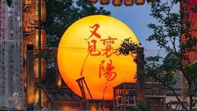 襄阳：工业遗存“活”起来 城市消费“潮”起来！  