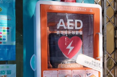 宜昌供电“暖心驿站”服务升级 AED设备将免费向市民开放
