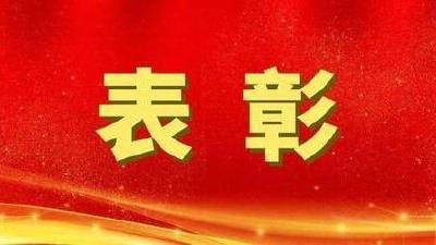 2026年湖北五一劳动奖名单揭晓 宜昌20个集体21名个人上榜 