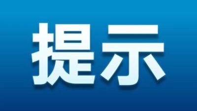宜昌交警发布假期安全出行提示 多条施工路段请注意绕行 