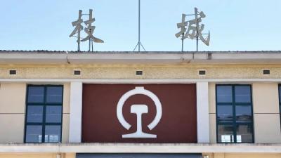 宜昌这座火车站，又迎来了“春运”！ 