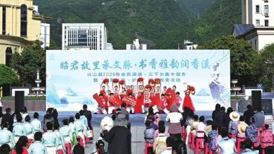 深化全民阅读 融合惠民服务——兴山县推动优质文化服务向基层延伸  