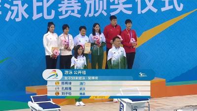 2026年全国青年游泳锦标赛举行 宜昌姑娘孔姝雅摘下一金一银  