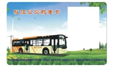 数据多跑路 老人免跑腿 枝江全面取消公交敬老卡年审  