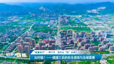 【磁湖聚焦·营商环境观察】“桩基先行”：两个月，凭什么“抢”出来？——一项审批改革背后的黄石破局  