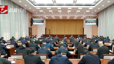 全市集中整治群众身边不正之风和腐败问题领导小组（扩大）会议召开 聚焦重点 持续发力 以集中整治的新成效守护群众切身利益