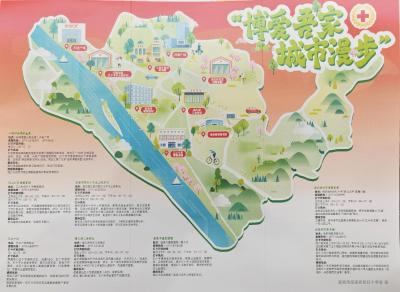 红十字主题城市漫步公益路线发布