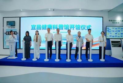宜昌健康科普馆昨日投用 打造沉浸式全民健康科普新高地