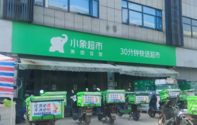 再迎首店！美团小象超市落户宜昌 手机下单30分钟到家 开启即时零售新体验