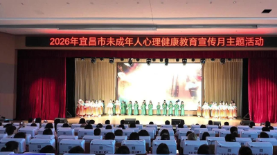 全市未成年人心理健康教育宣传月启动 阳光“心”行动 同心护成长 