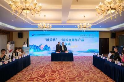 三峡大坝旅游区七款文旅新品发布 覆盖沉浸演艺、生态研学、智慧交通等多元业态