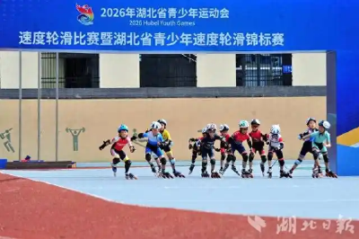 湖北省青少年速度轮滑锦标赛落幕 追风少年在夷陵上演“速度与激情”  