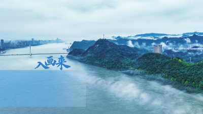 水墨仙境入画来 