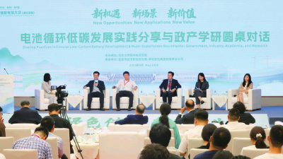 2026国际储能电池大会“圆桌对话” 