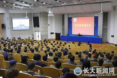 湖北省纪委副书记陈洪波应邀来长江大学做《准则》《条例》辅导报告 