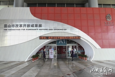 【走出湖北学江浙】我市党政考察团赴昆山张家港学习考察