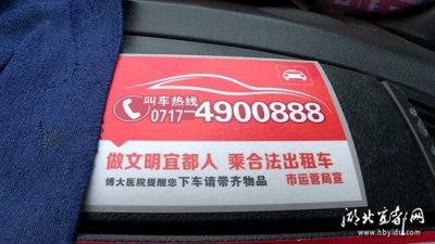 出租车叫车热线4900888火了