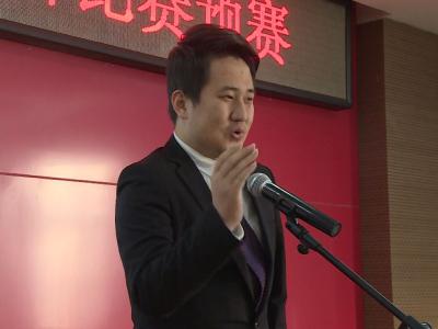 V视|我市举办“我与改革开放同成长”主题演讲比赛