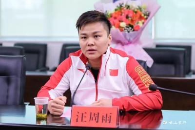 世界举重冠军汪周雨载誉归来