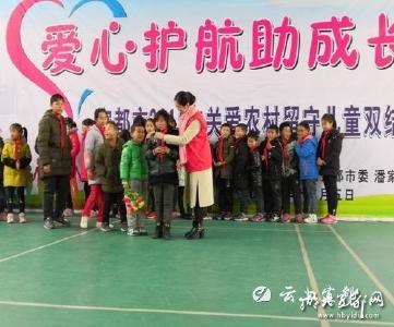 “爱心护航助成长”走进潘家湾小学