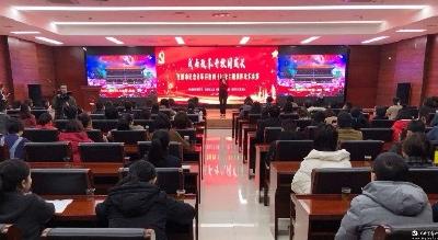 “我与改革开放同成长”主题演讲比赛举行决赛
