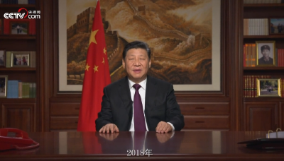 国家主席习近平发表二〇一九年新年贺词
