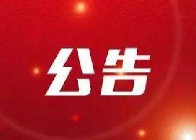2018年宜都市人民陪审员选任公告