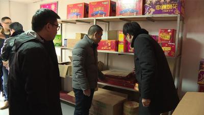 我市开展烟花爆竹打非治违专项行动