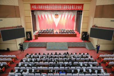 市政协八届三次会议闭幕