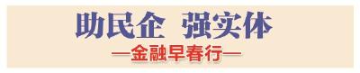 【三峡日报】宜都推进银政银企政企“三赢”