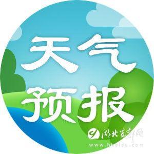 【气象】2019春节假日天气预报