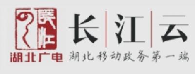 【长江云】纪检人·镜头｜宜都：精配“菜单”强化廉政教育