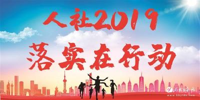 【三峡日报】“减证便民”跑出优质服务加速度