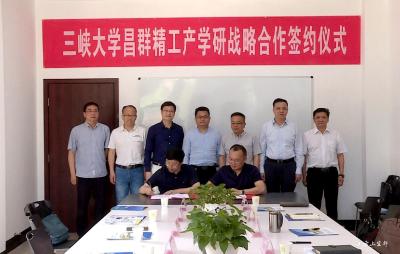 三峡大学与昌群精细工业（宜昌）有限公司签订产学研战略合作协议