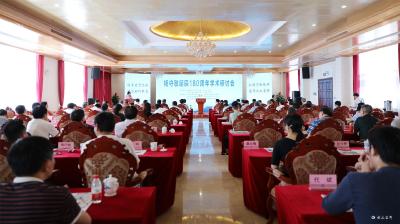 “纪念杨守敬诞辰180周年学术研讨会”在我市召开