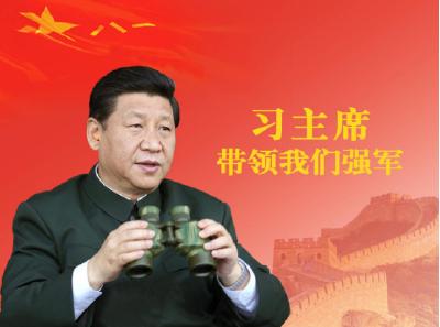 经中央军委批准 《习近平强军思想学习纲要》印发全军