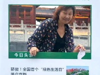 绿色宜都 健康生活丨全民“绿跑”打卡上头条之十四